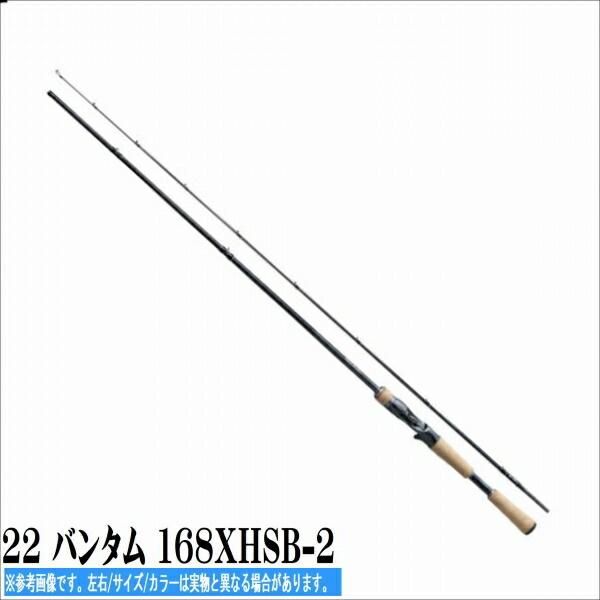 22 バンタム 168XHSB-2
