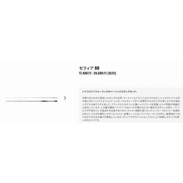 22セフィア BB S86MH 商品画像4：e-fishing