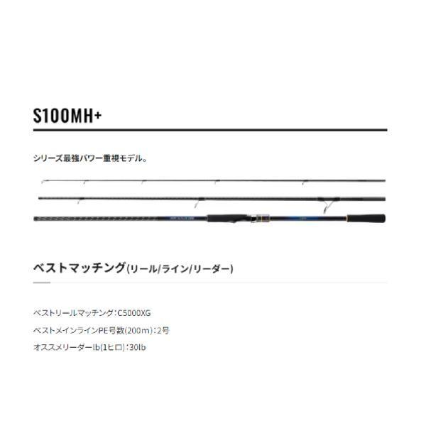 22ネッサ BBS100MH+ シマノ 商品画像4：e-fishing