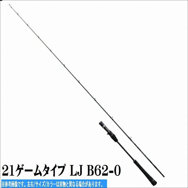 21ゲームタイプ LJ B62-0 商品画像1：e-fishing