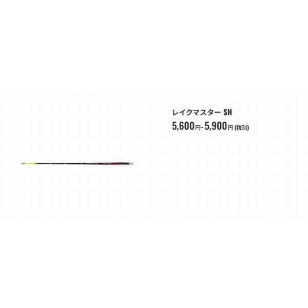 レイクマスターSH S00R 商品画像6：e-fishing