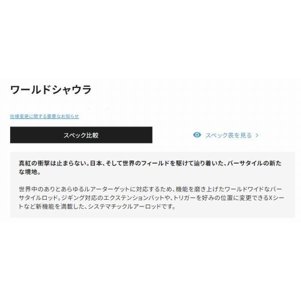 ワールドシャウラ 17114R-2 シマノ 商品画像4：e-fishing