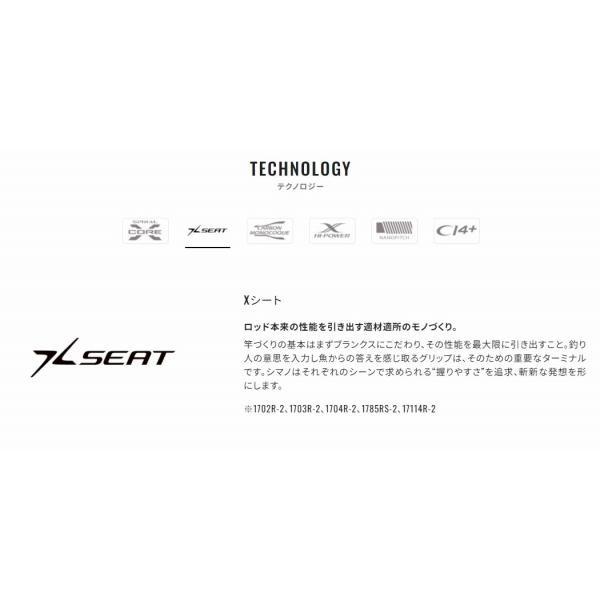 ワールドシャウラ 17114R-2 シマノ 商品画像7：e-fishing