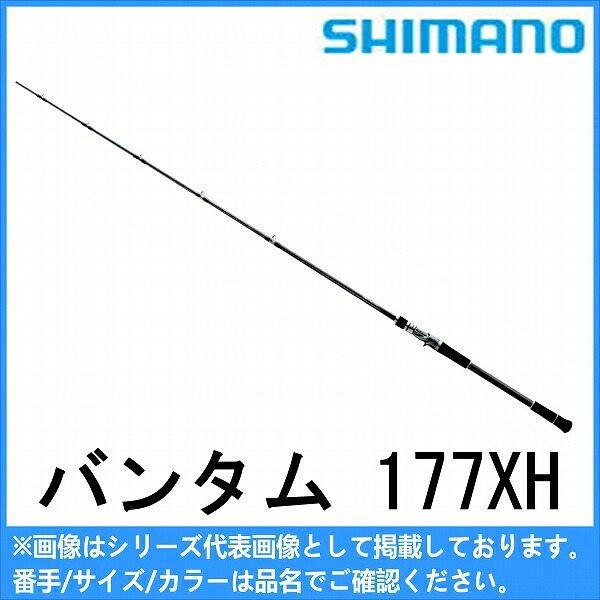 シマノ バンタム 177XH (ロッド・釣竿) 価格比較 - 価格.com