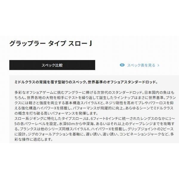 19 グラップラー タイプSJ B68-1 シマノ 秋の大感謝祭 商品画像3：e-fishing