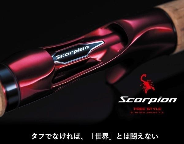 スコーピオン 1652R-5 商品画像3：e-fishing