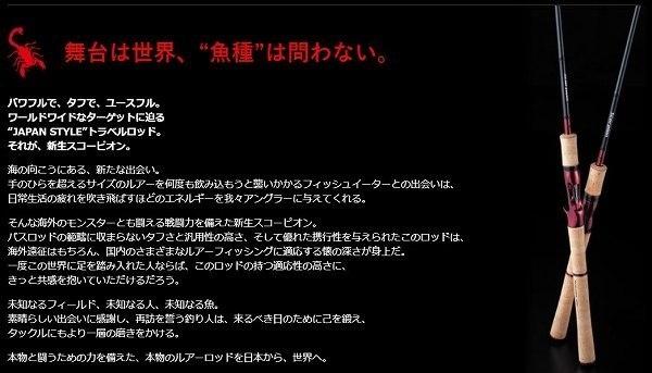 スコーピオン 1652R-5 商品画像4：e-fishing