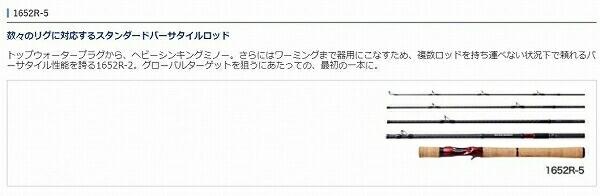 スコーピオン 1652R-5 商品画像5：e-fishing