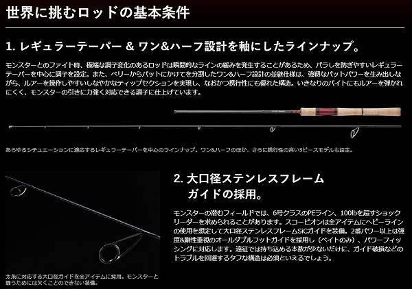 スコーピオン 1652R-5 商品画像6：e-fishing