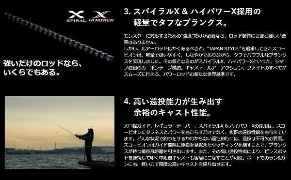 スコーピオン 1652R-5 商品画像7：e-fishing