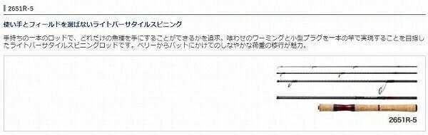 スコーピオン 2651R-5 商品画像2：e-fishing