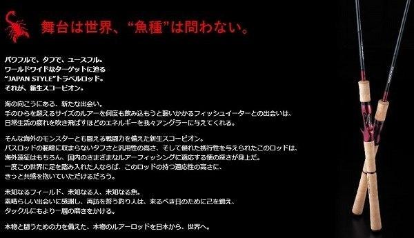 スコーピオン 2651R-5 商品画像4：e-fishing