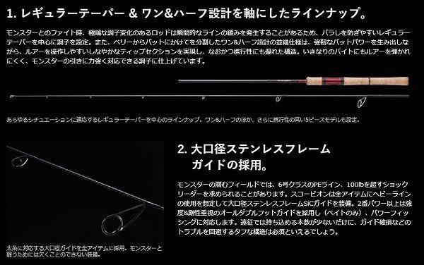 スコーピオン 2651R-5 商品画像5：e-fishing