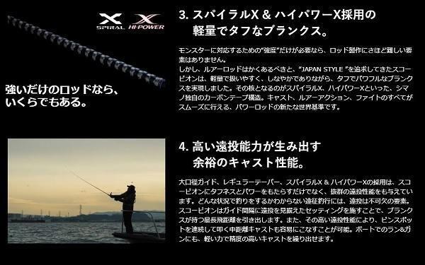 スコーピオン 2651R-5 商品画像6：e-fishing