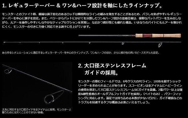 スコーピオン 1631FF-2 商品画像5：e-fishing