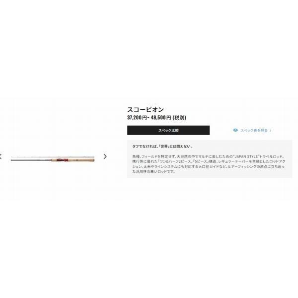 スコーピオン 1652R-2 シマノ 商品画像4：e-fishing