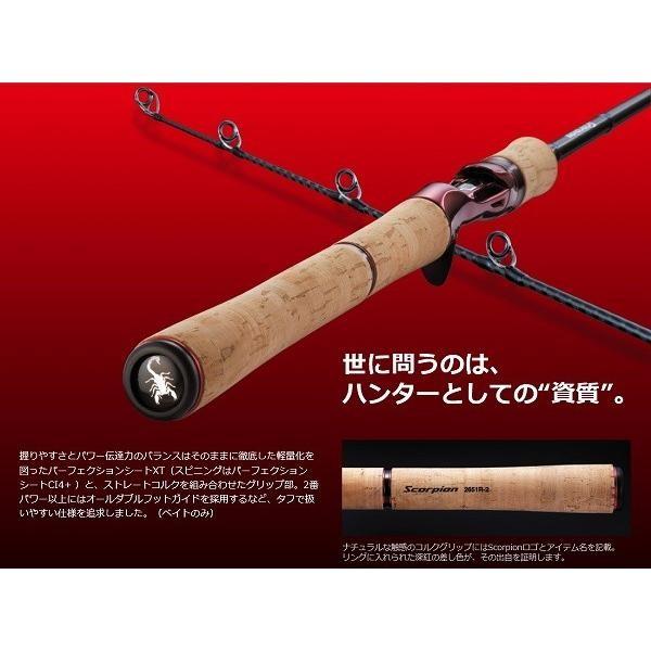 スコーピオン 1652R-2 シマノ 商品画像6：e-fishing