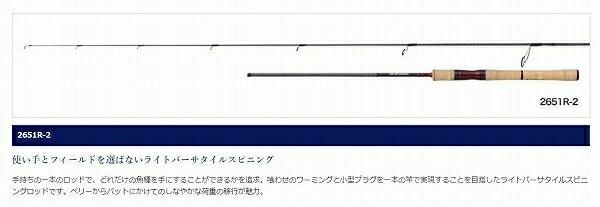 ＳＣＯＲＰＩＯＮ　2651Ｒ2 商品画像2：e-fishing