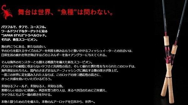 ＳＣＯＲＰＩＯＮ　2651Ｒ2 商品画像4：e-fishing