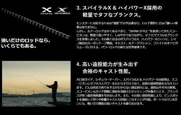 ＳＣＯＲＰＩＯＮ　2651Ｒ2 商品画像6：e-fishing