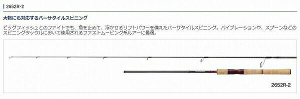 ＳＣＯＲＰＩＯＮ　2652Ｒ2 商品画像2：e-fishing