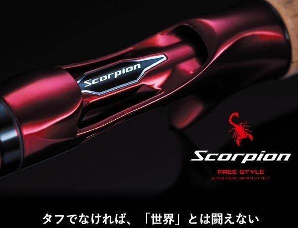 ＳＣＯＲＰＩＯＮ　2652Ｒ2 商品画像3：e-fishing