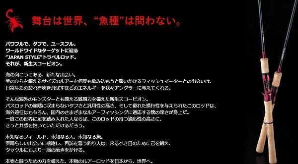 ＳＣＯＲＰＩＯＮ　2652Ｒ2 商品画像4：e-fishing