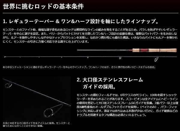 ＳＣＯＲＰＩＯＮ　2652Ｒ2 商品画像5：e-fishing