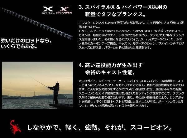 ＳＣＯＲＰＩＯＮ　2652Ｒ2 商品画像6：e-fishing