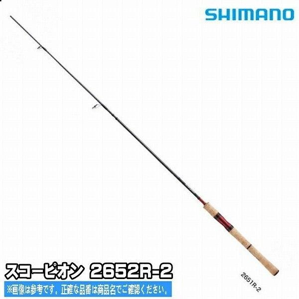 SHIMANO シマノ スコーピオン 2652R-2 