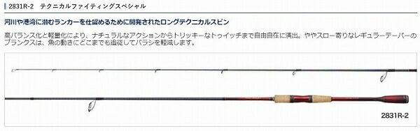 18 ワールドシャウラ 2832RS-2 商品画像2：e-fishing