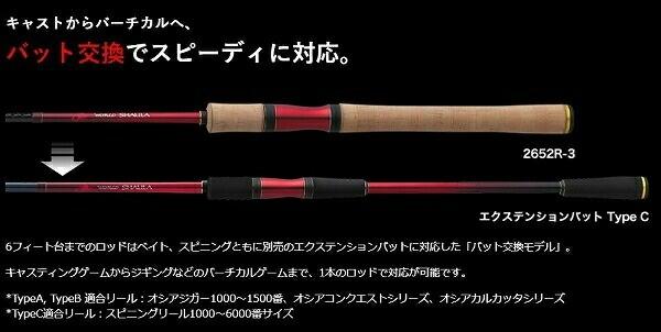 18 ワールドシャウラ 2832RS-2 商品画像5：e-fishing