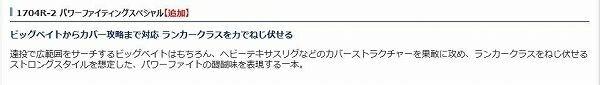 18 ワールドシャウラ 2833RS-2 商品画像6：e-fishing