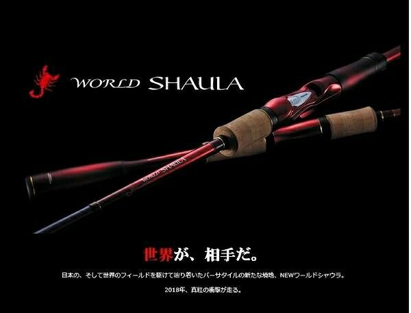 18 ワールドシャウラ 2833RS-2 商品画像7：e-fishing