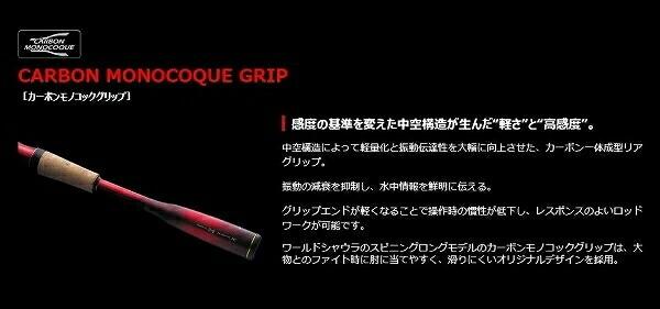 18 ワールドシャウラ 2833RS-2 商品画像10：e-fishing