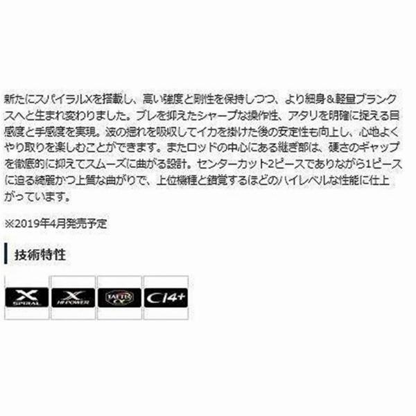 19 セフィア SS メタルスッテ S68ML-S 商品画像4：e-fishing