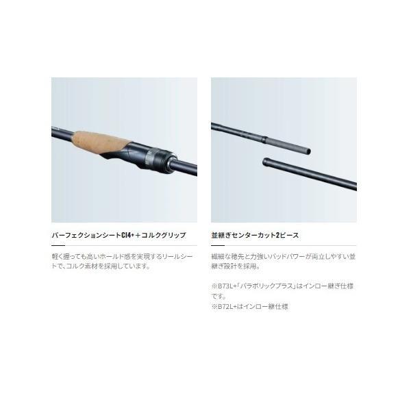 19ブレニアスS80LS シマノ限定セール 商品画像6：e-fishing