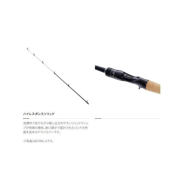 19ブレニアスS80LS シマノ限定セール 商品画像7：e-fishing