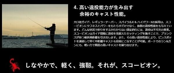 スコーピオン 1702R-2 商品画像8：e-fishing