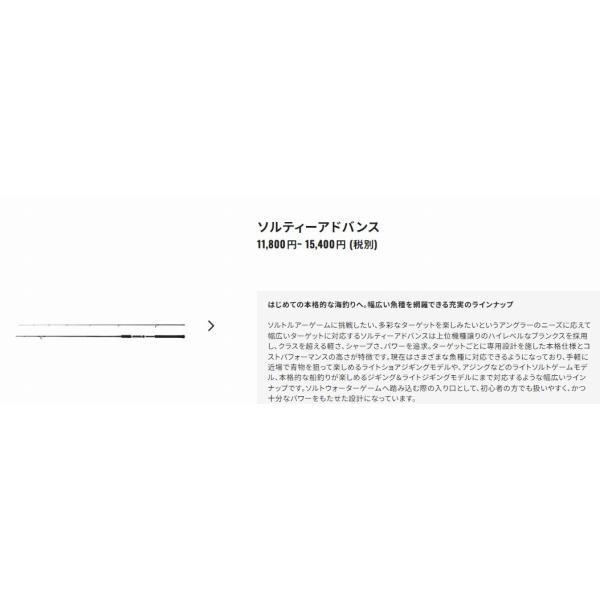 19ソルティADメバル 76ULS シマノ 商品画像5：e-fishing