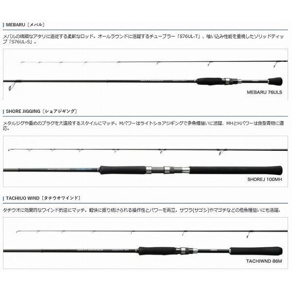 19ソルティADショアJ100MH シマノ 商品画像6：e-fishing