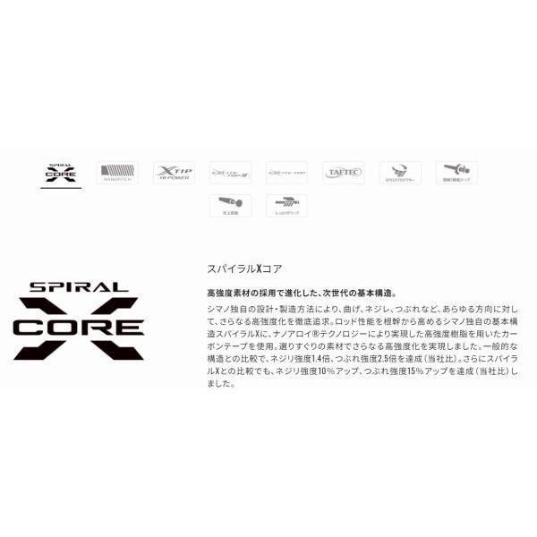 スペシャル小太刀 H275 75-80ZR シマノ 商品画像4：e-fishing