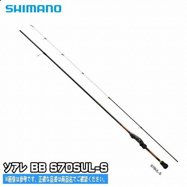 シマノ ソアレ BB S70SUL-S (ロッド・釣竿) 価格比較 - 価格.com