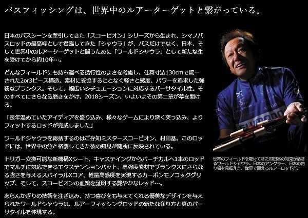 18ワールドシャウラ S 1602SS-3 商品画像4：e-fishing