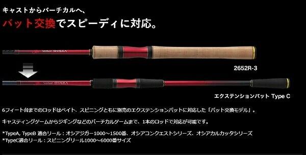 18ワールドシャウラ S 1602SS-3 商品画像5：e-fishing
