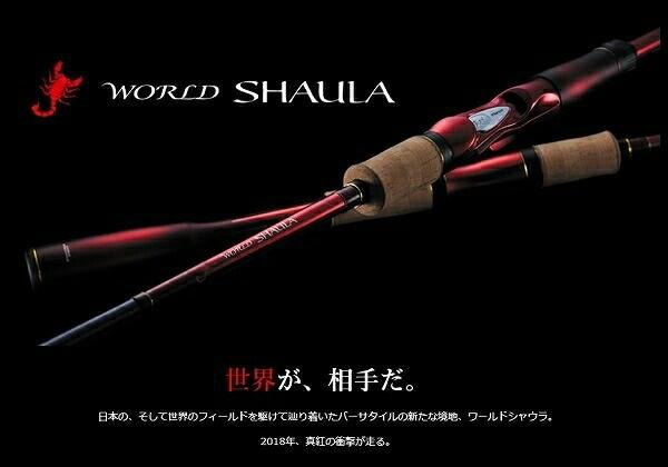 18ワールドシャウラ S 2653R-3 商品画像3：e-fishing