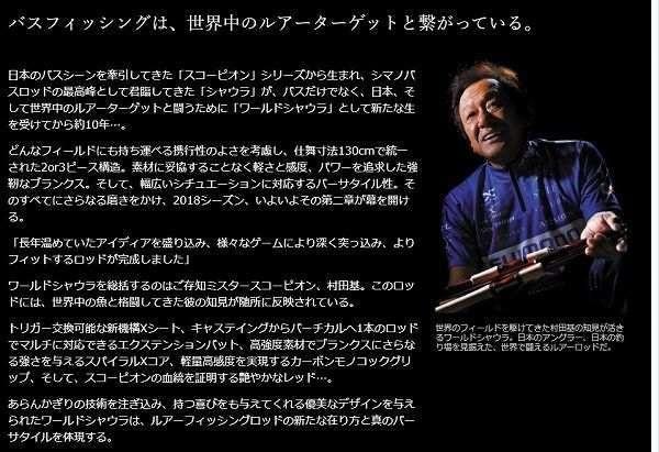 18ワールドシャウラ S 2653R-3 商品画像4：e-fishing