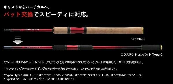 18ワールドシャウラ S 2653R-3 商品画像5：e-fishing