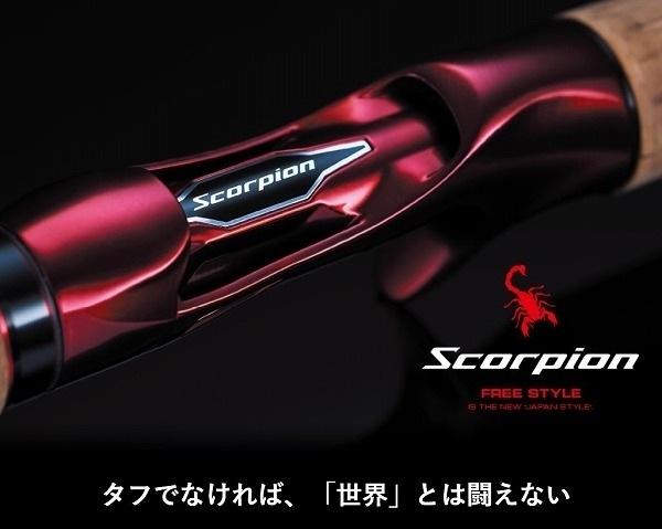 スコーピオン 1653RS-2 商品画像6：e-fishing