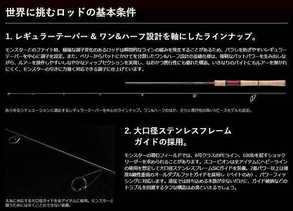 スコーピオン 1653RS-2 商品画像8：e-fishing